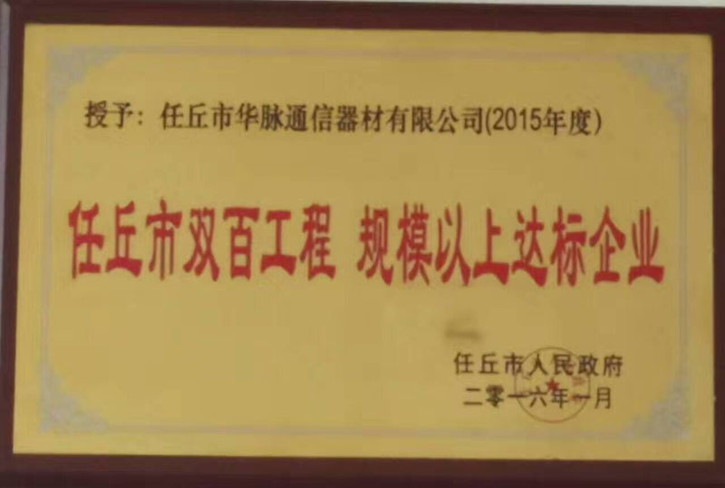 雙百達標證書