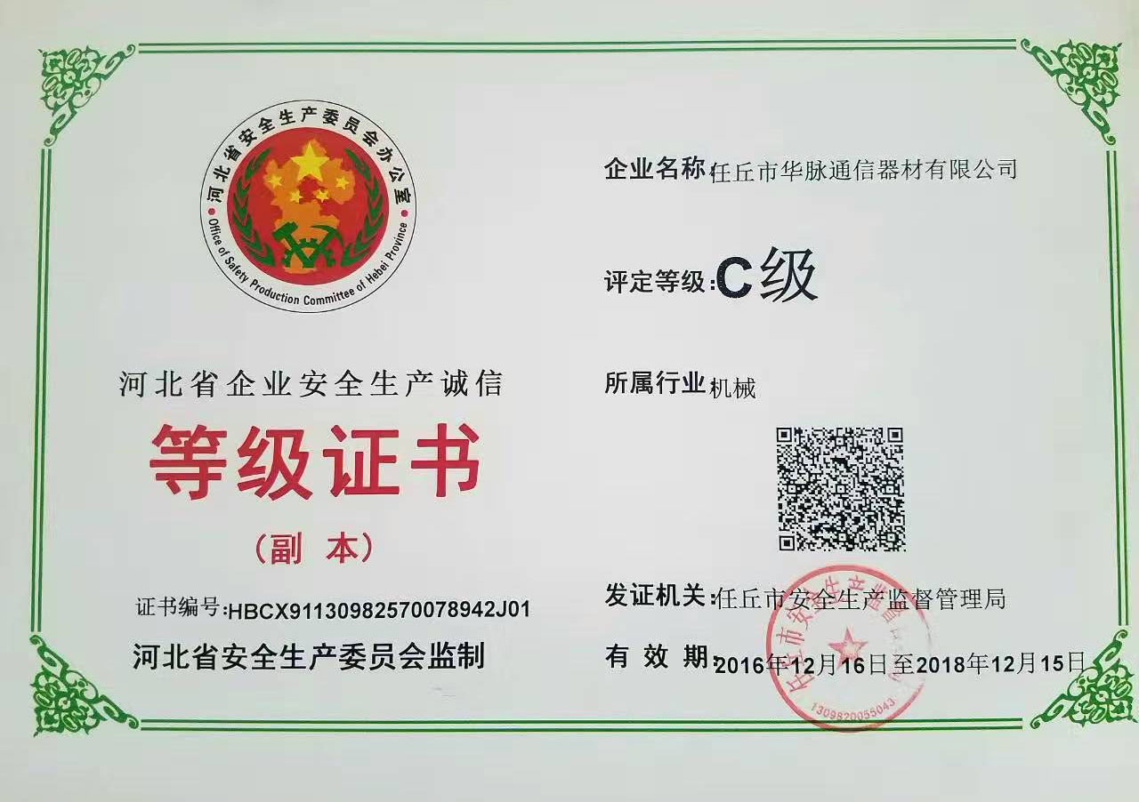 產品等級證書