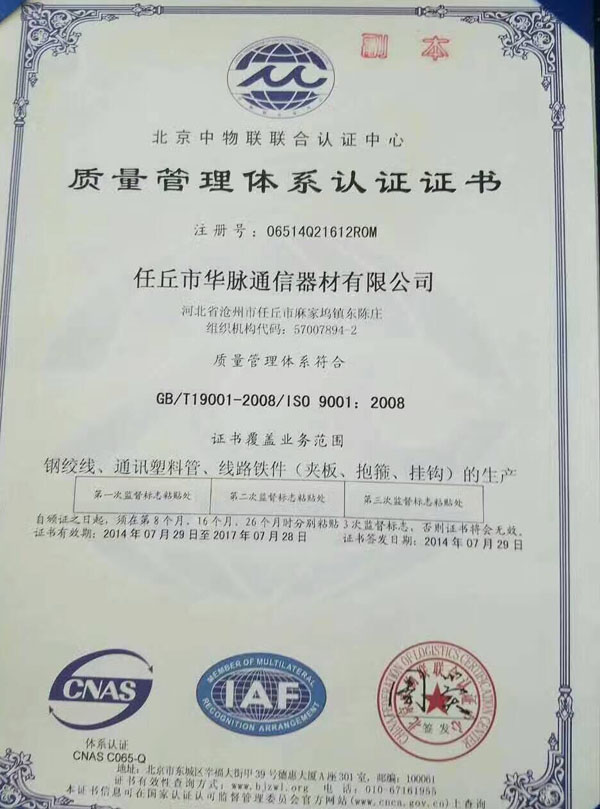 質量管理認證