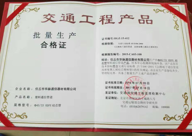 工程產品合格證